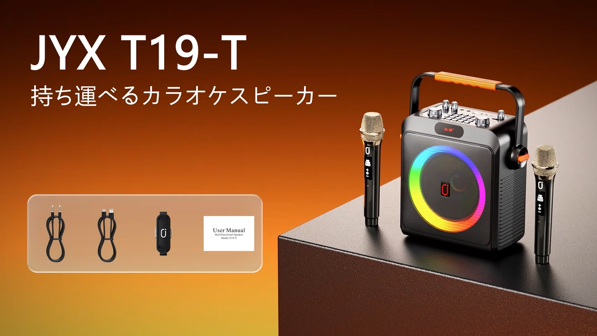 Amazon | JYX スピーカーセット カラオケマシン ワイヤレスマイク2本